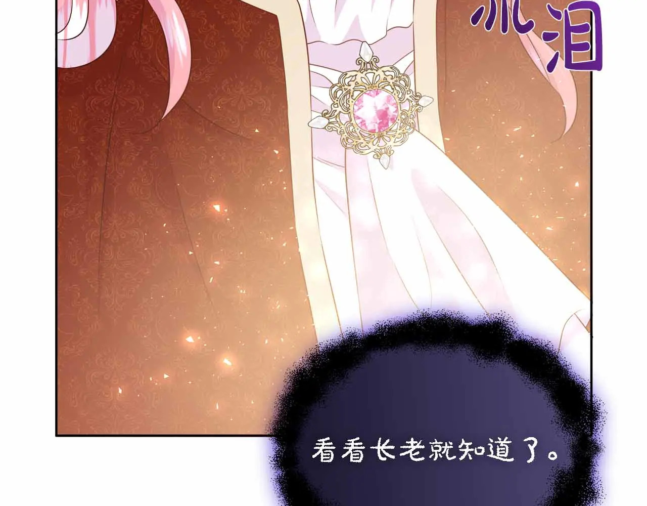 第129话 没有神的世界 第48页