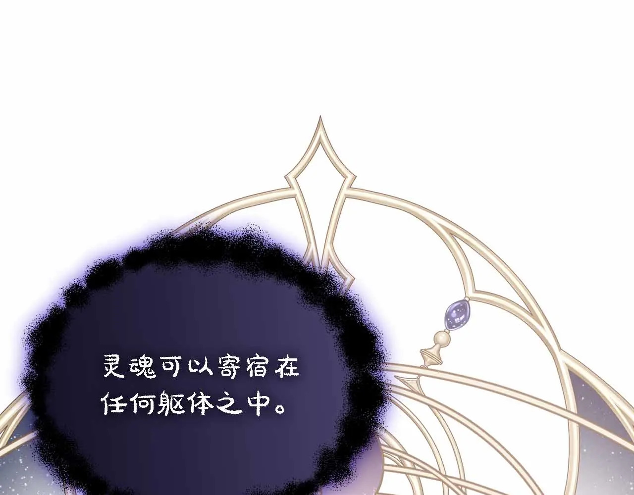 第129话 没有神的世界 第51页