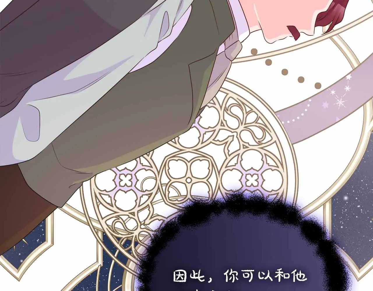 第129话 没有神的世界 第54页