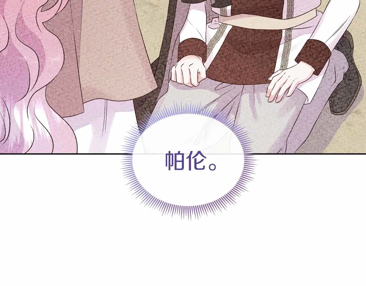第129话 没有神的世界 第61页