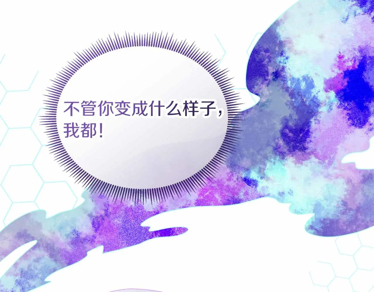 第129话 没有神的世界 第64页