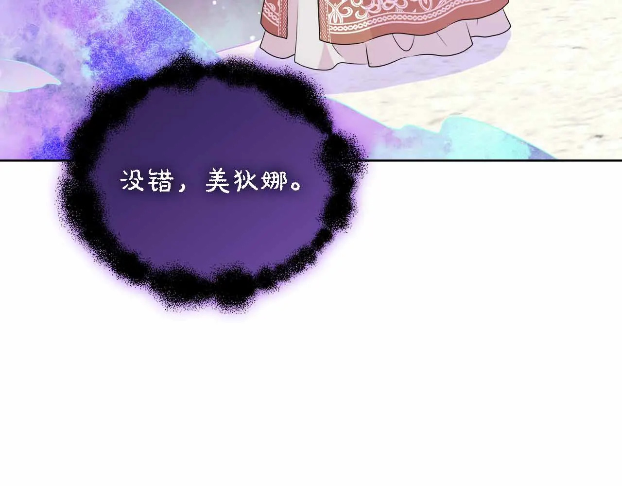 第129话 没有神的世界 第67页