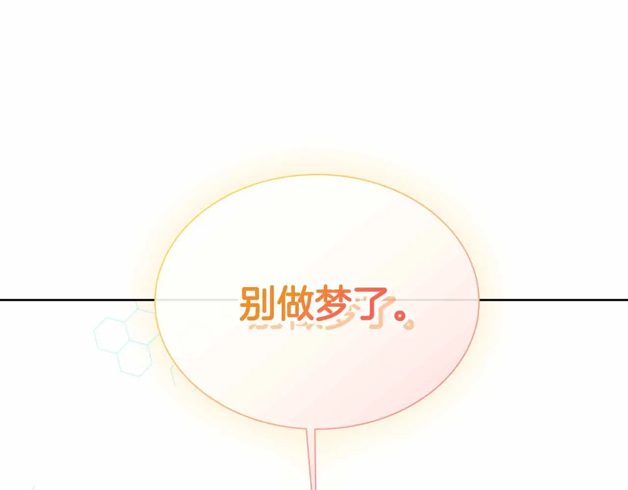 第129话 没有神的世界 第72页