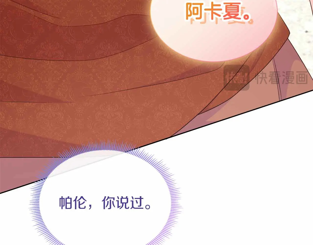 第129话 没有神的世界 第76页