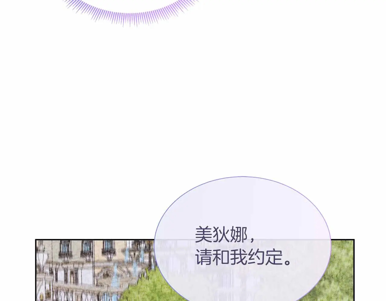第129话 没有神的世界 第77页