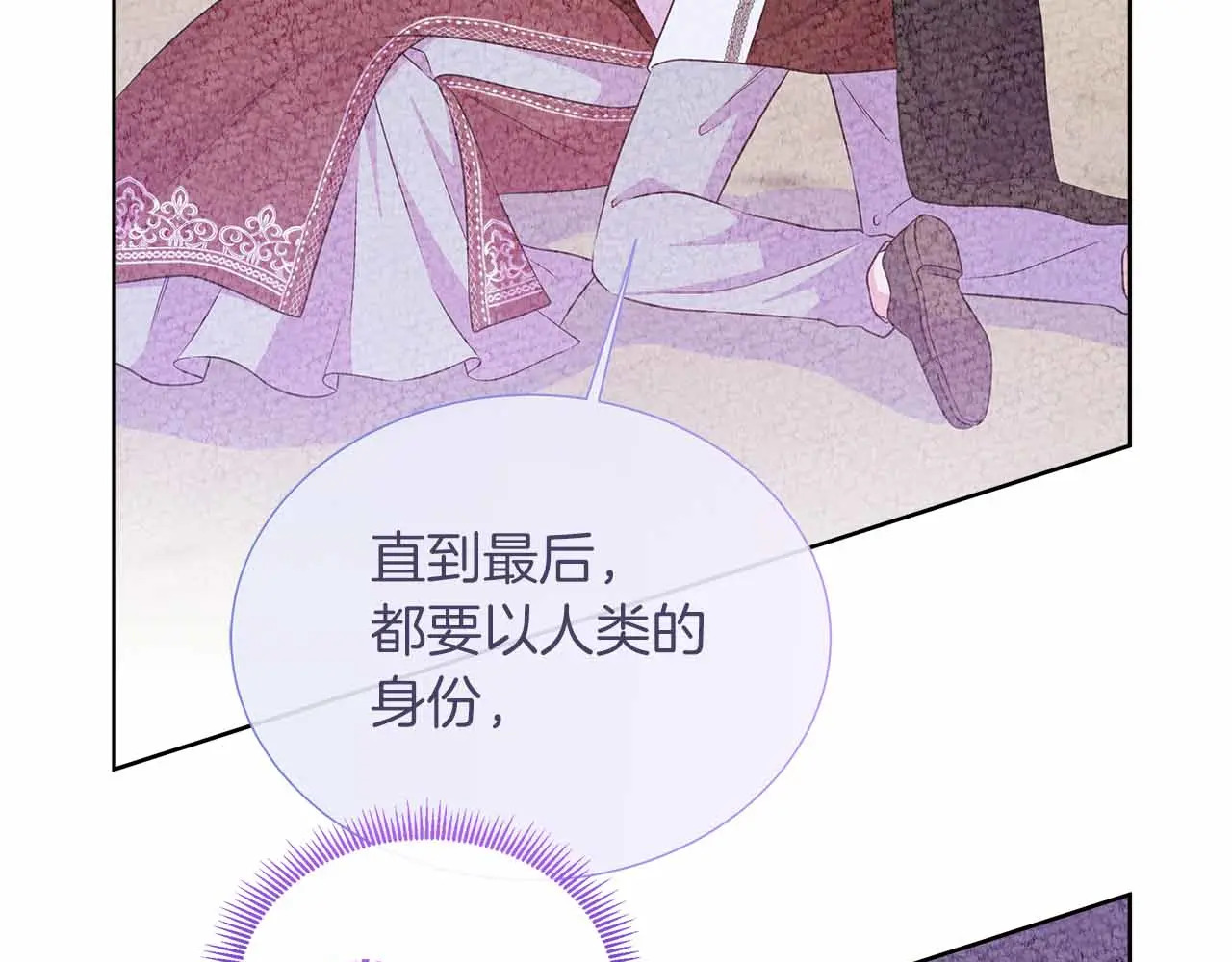 第129话 没有神的世界 第79页