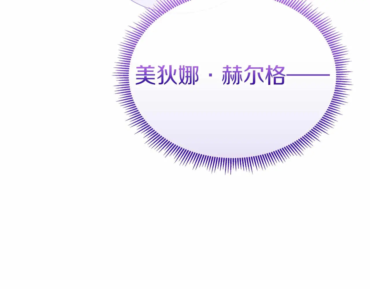 第129话 没有神的世界 第83页
