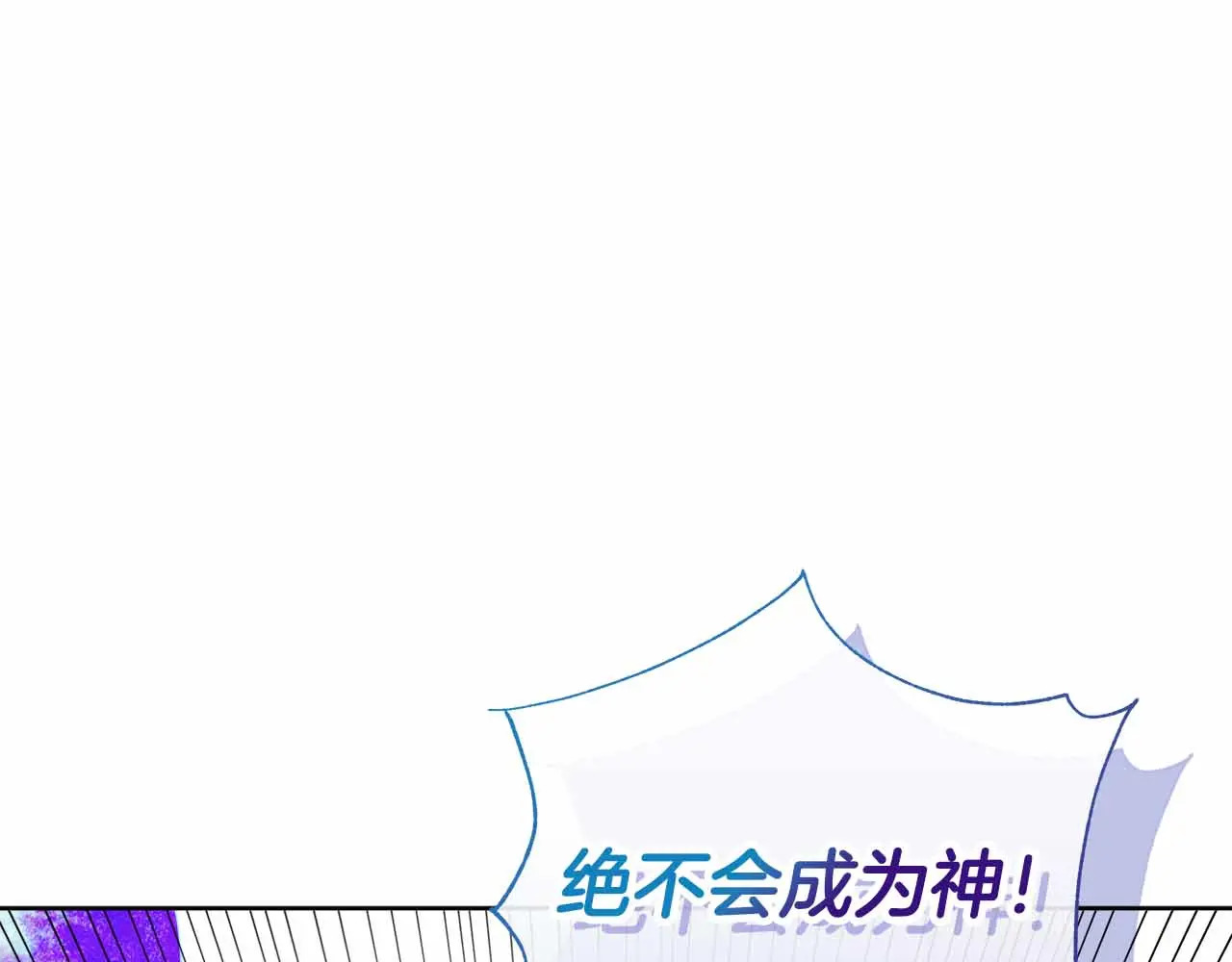 第129话 没有神的世界 第85页