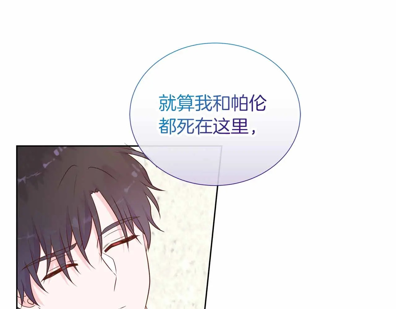 第129话 没有神的世界 第90页