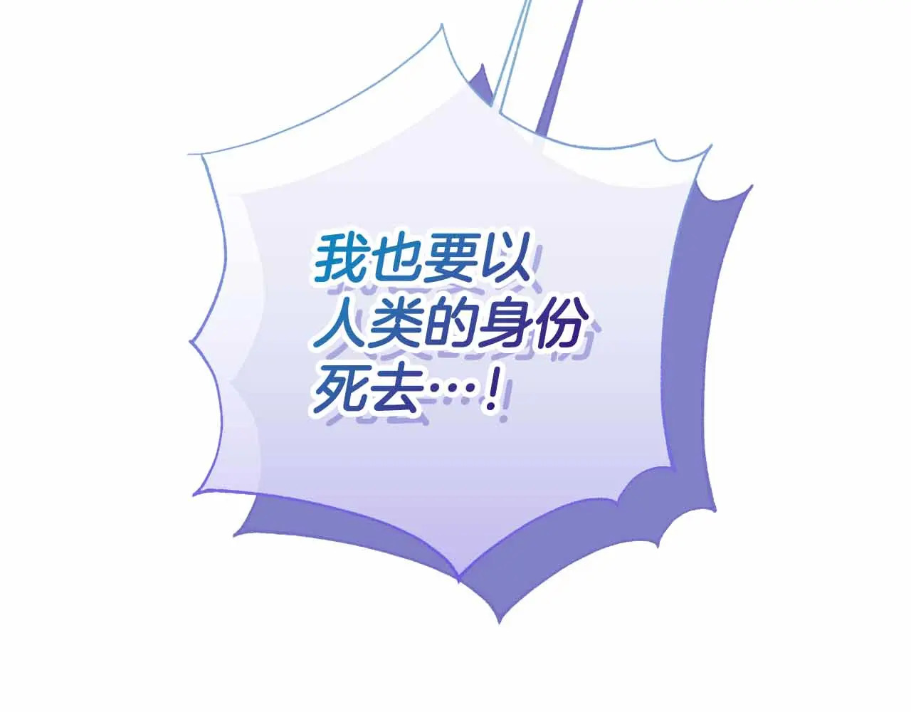 第129话 没有神的世界 第95页