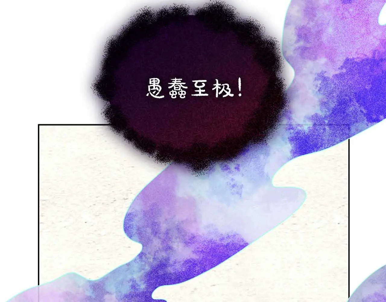 第129话 没有神的世界 第98页