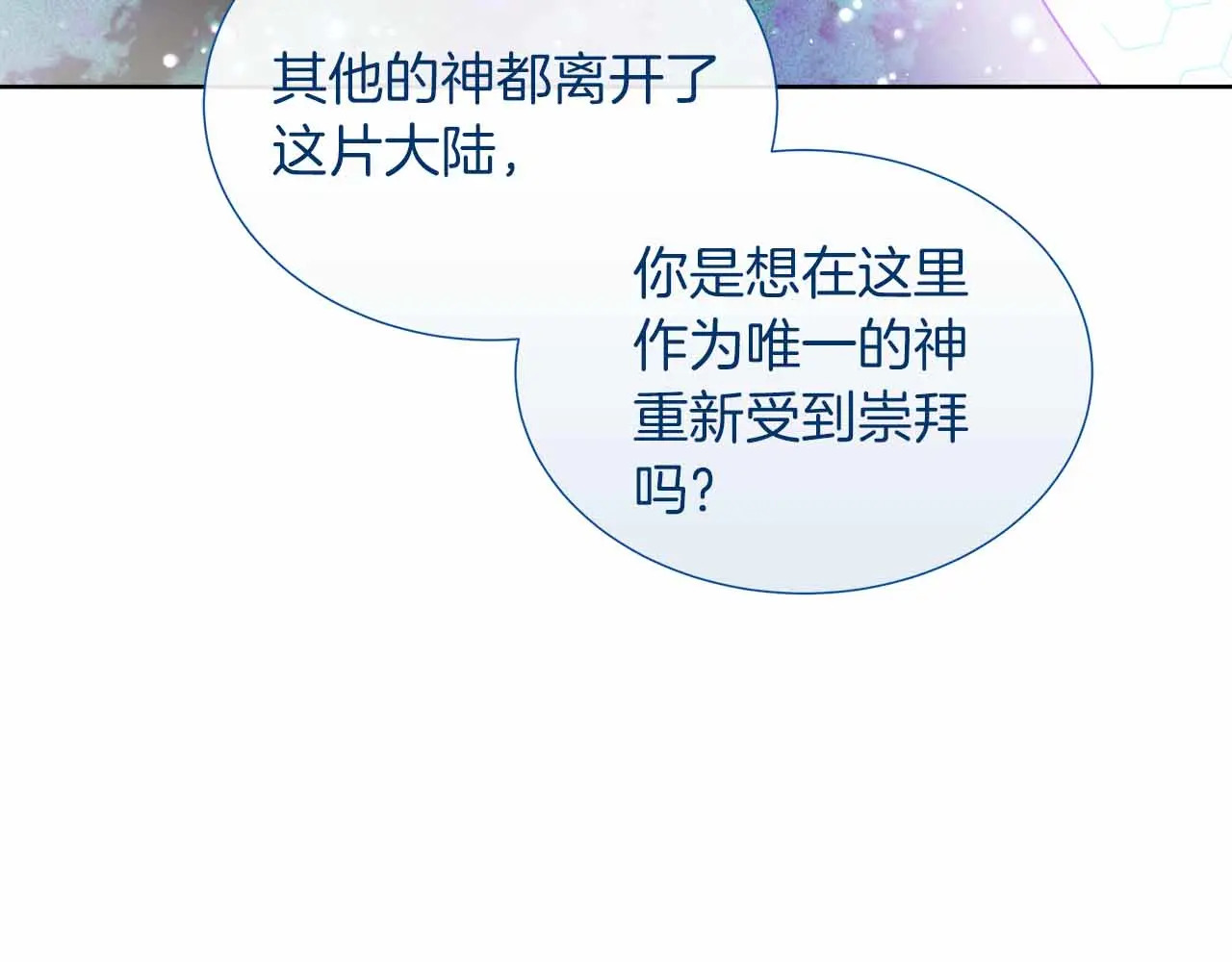 第129话 没有神的世界 第105页