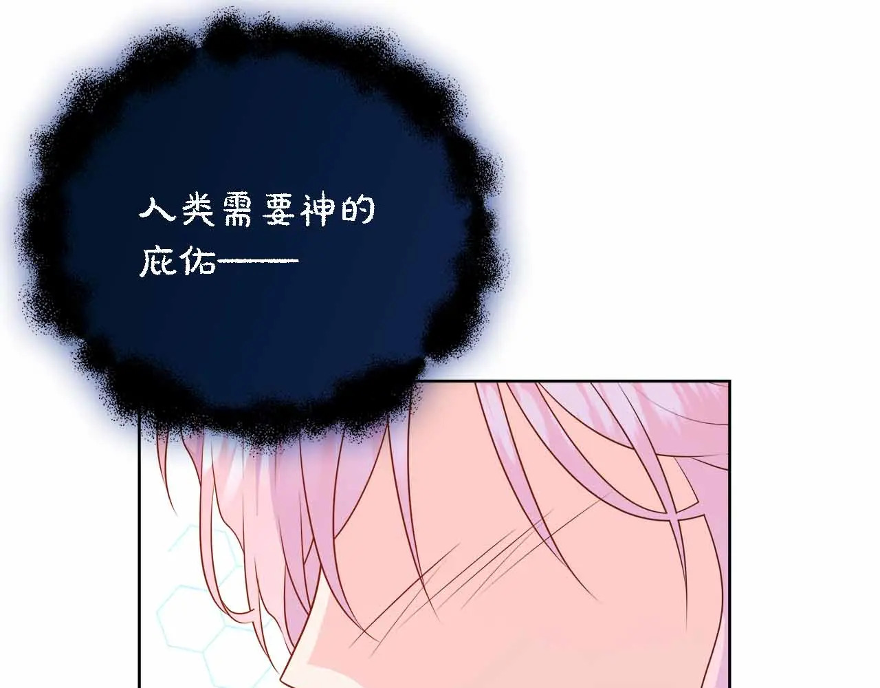 第129话 没有神的世界 第109页
