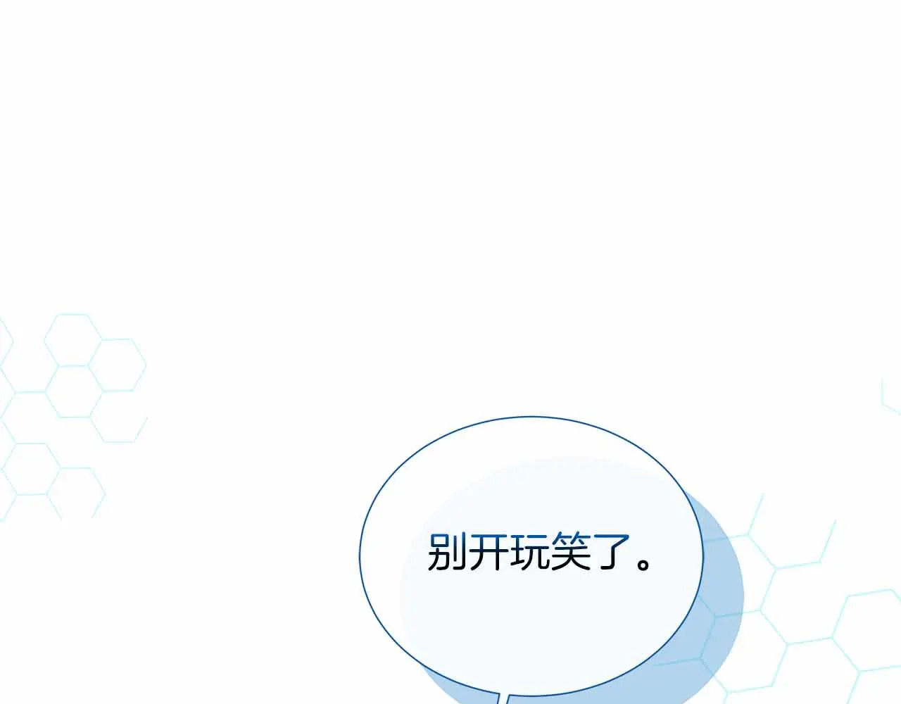第129话 没有神的世界 第113页