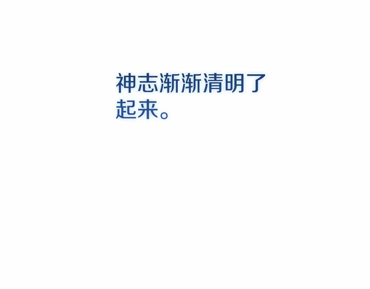 第129话 没有神的世界 第116页