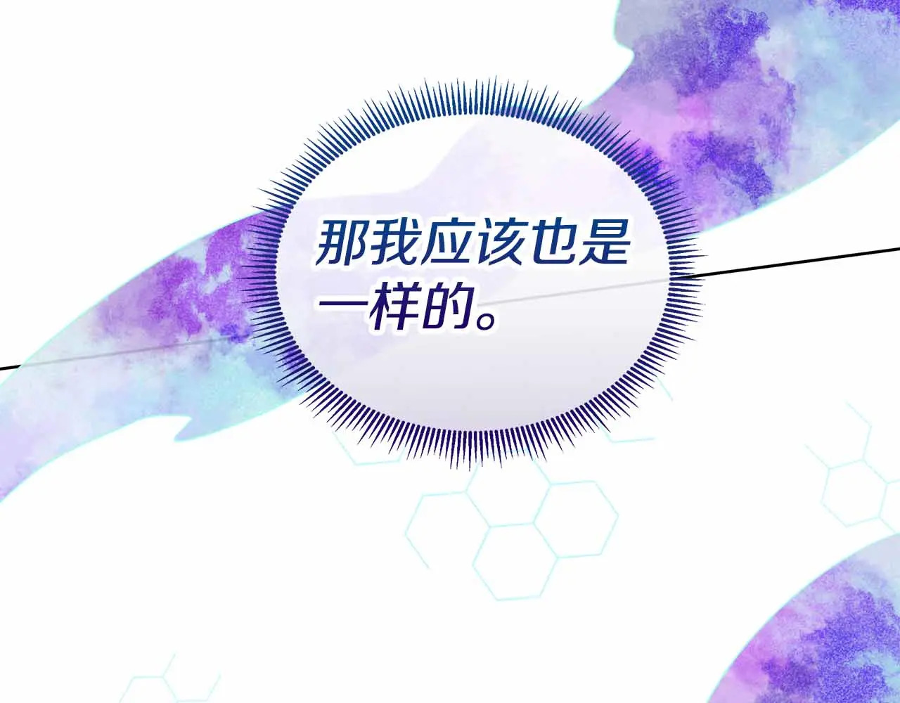 第129话 没有神的世界 第120页