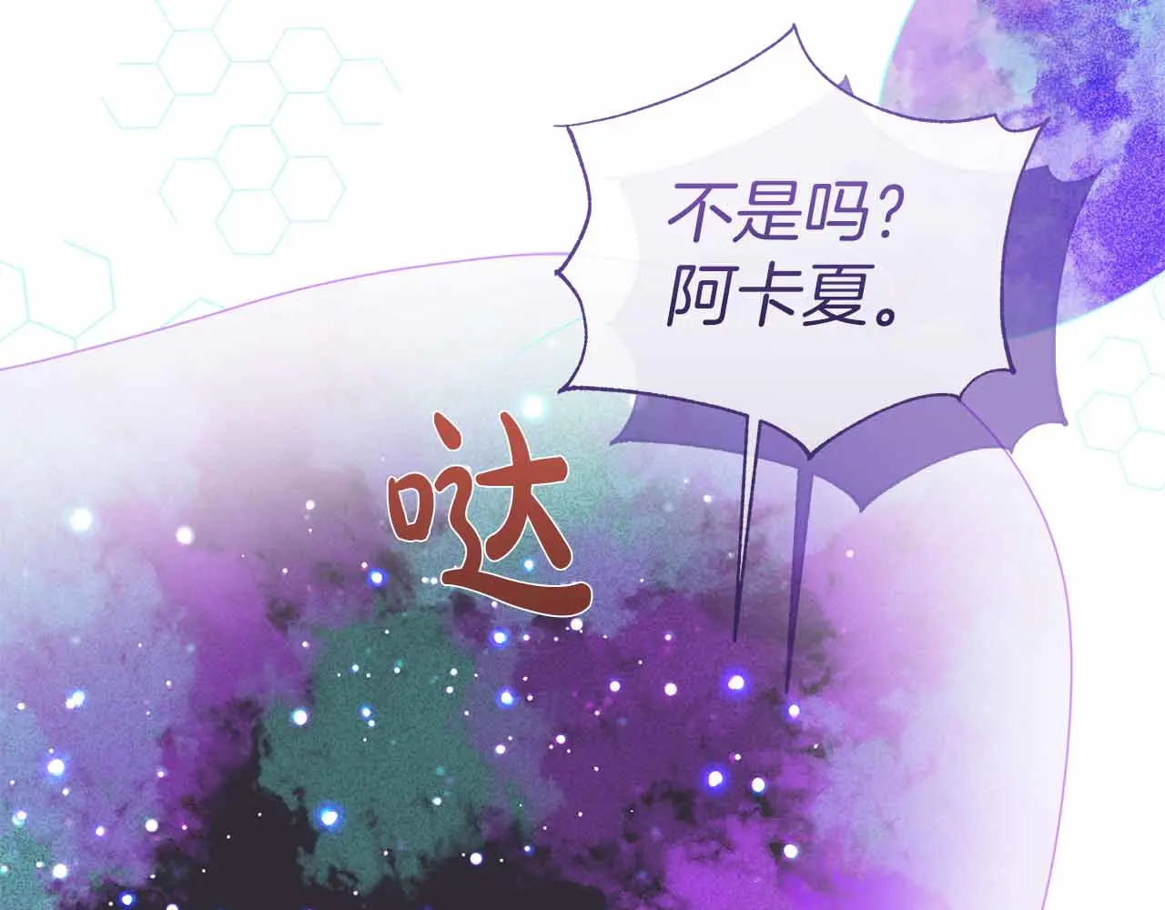 第129话 没有神的世界 第121页
