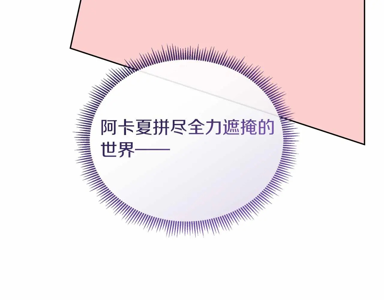 第129话 没有神的世界 第131页