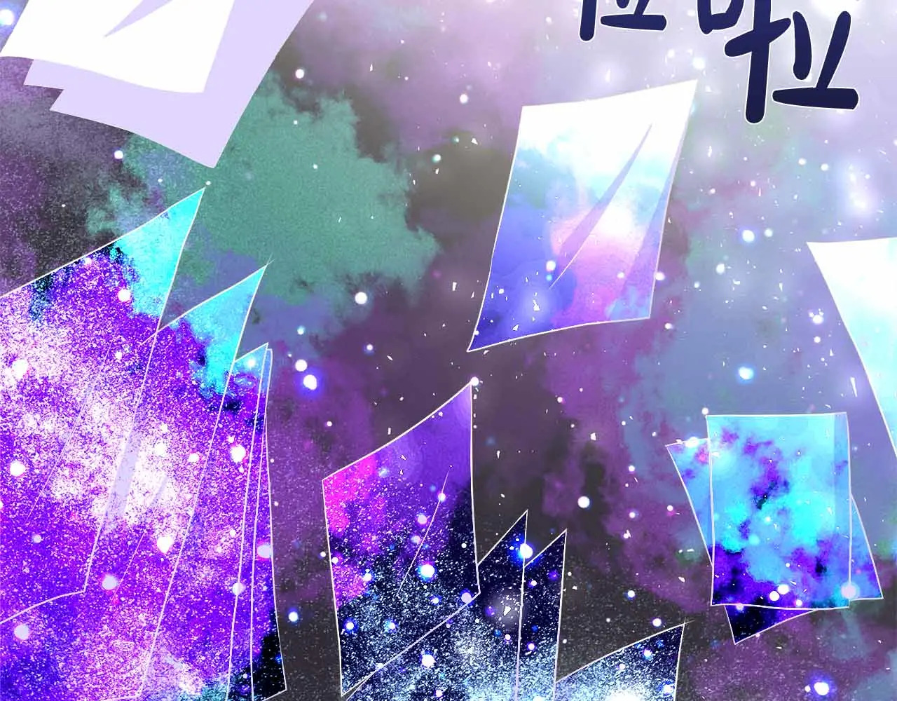 第129话 没有神的世界 第133页