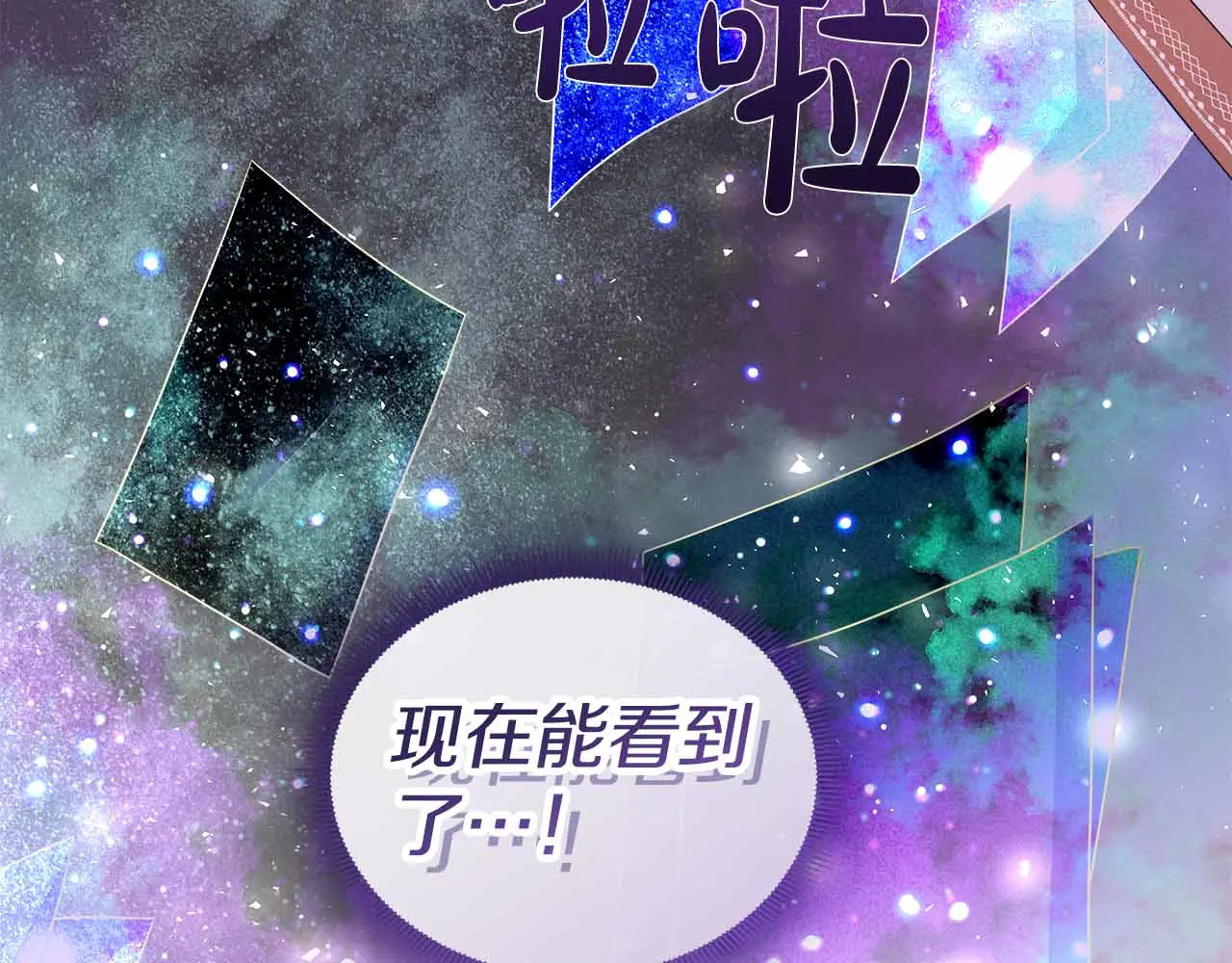 第129话 没有神的世界 第136页