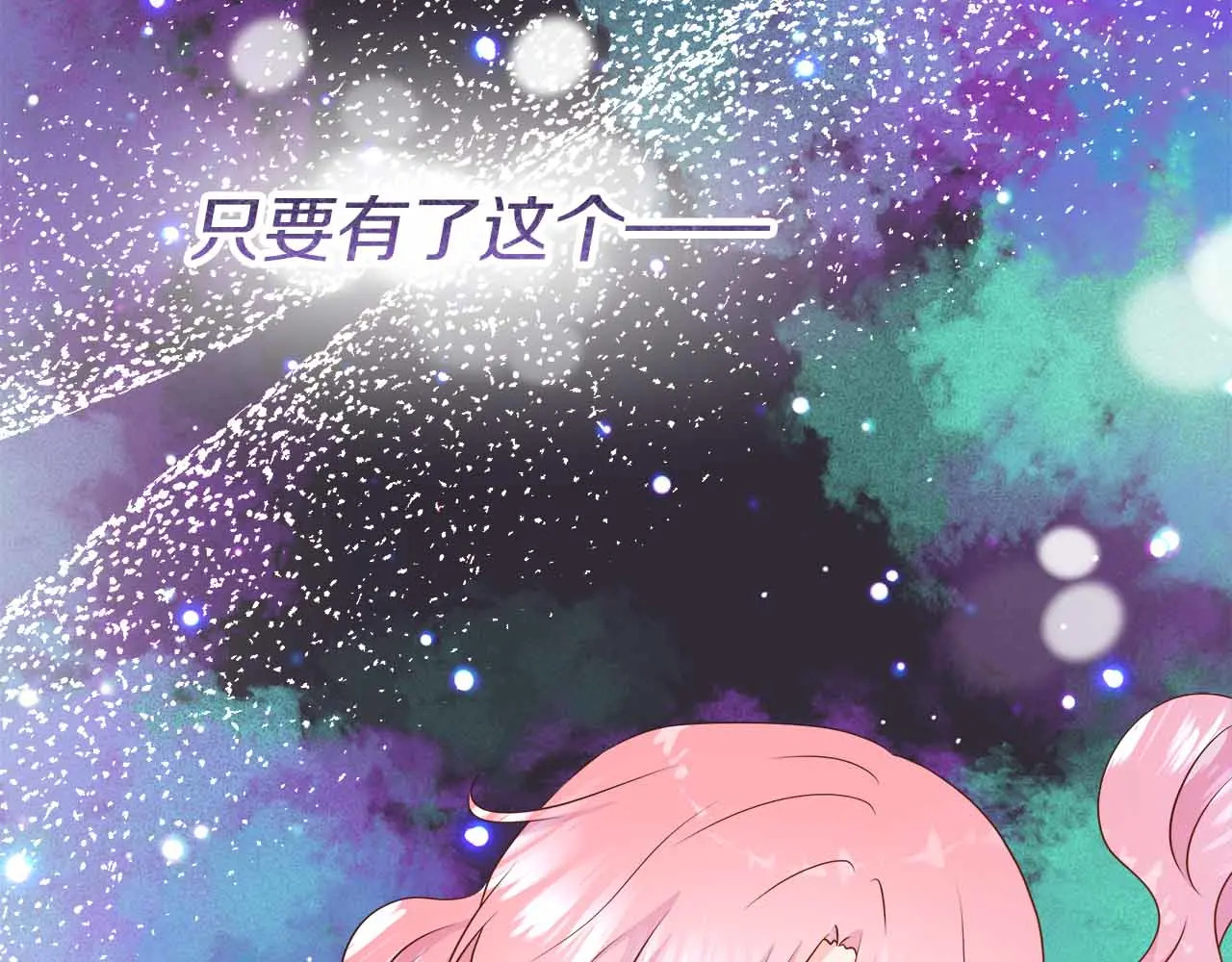 第129话 没有神的世界 第143页