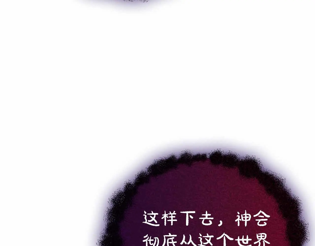 第129话 没有神的世界 第146页