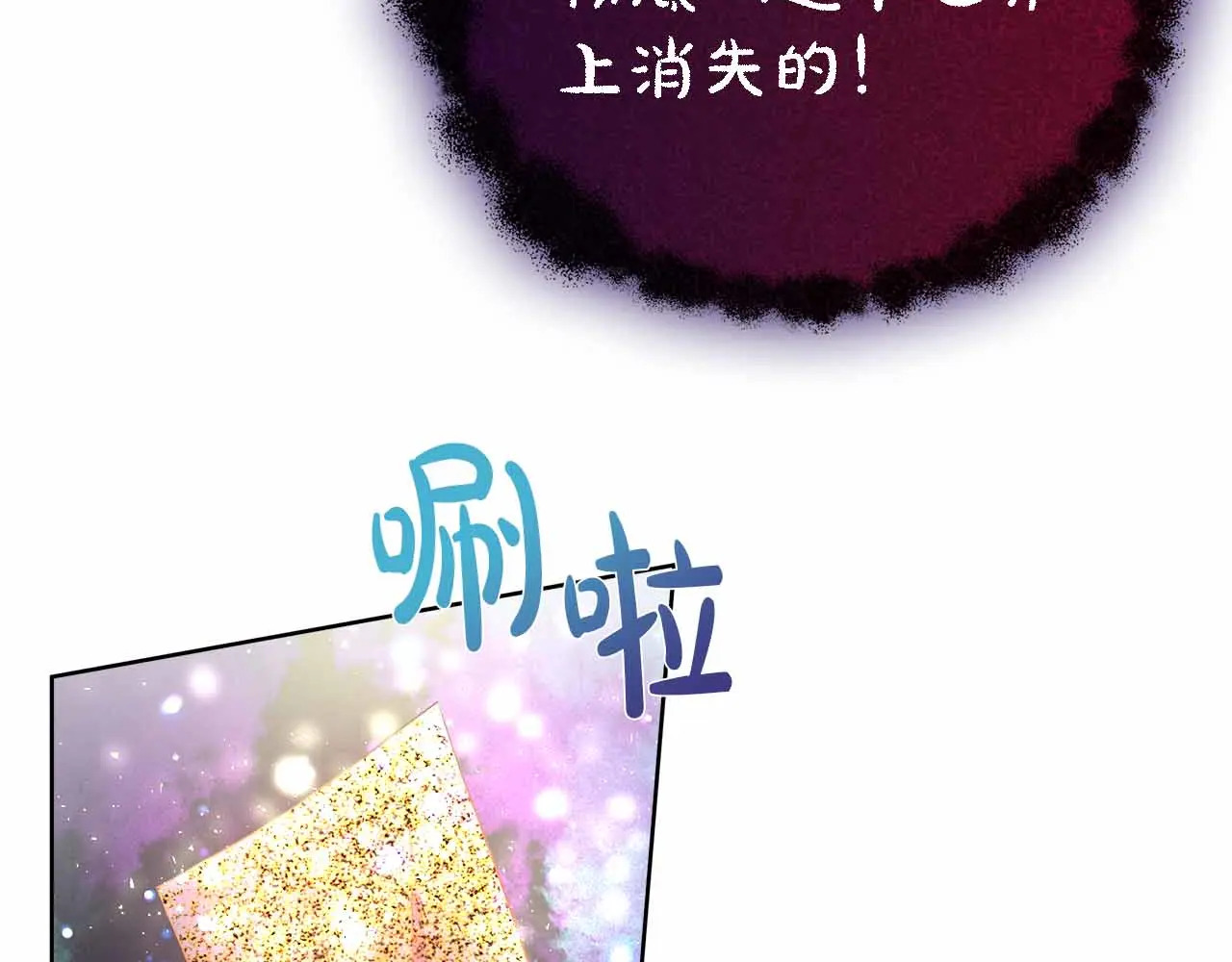 第129话 没有神的世界 第147页