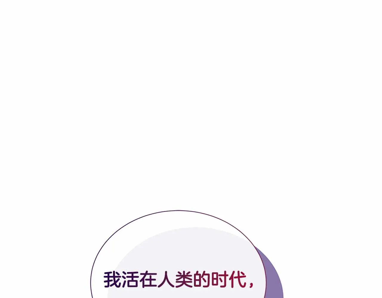 第129话 没有神的世界 第151页