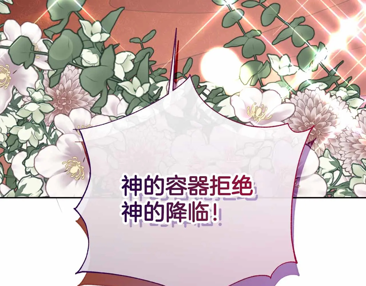 第129话 没有神的世界 第158页