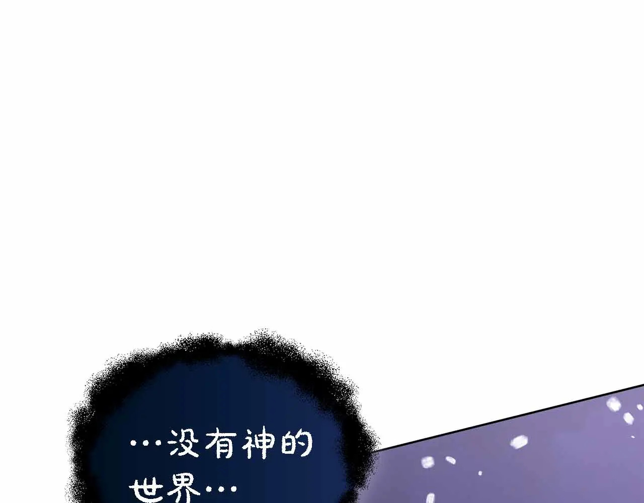 第129话 没有神的世界 第171页