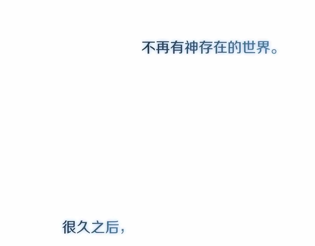 第129话 没有神的世界 第183页