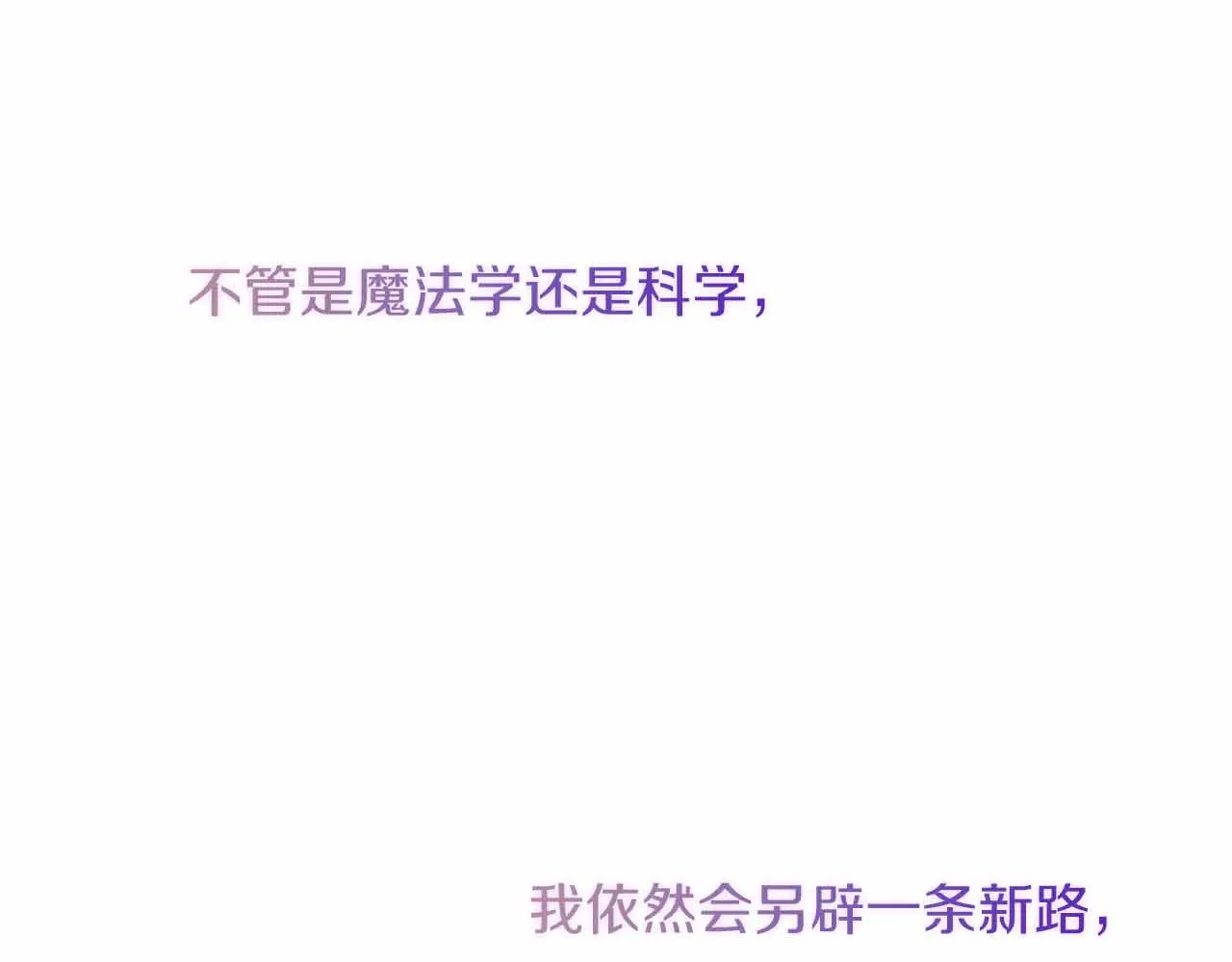 第129话 没有神的世界 第189页