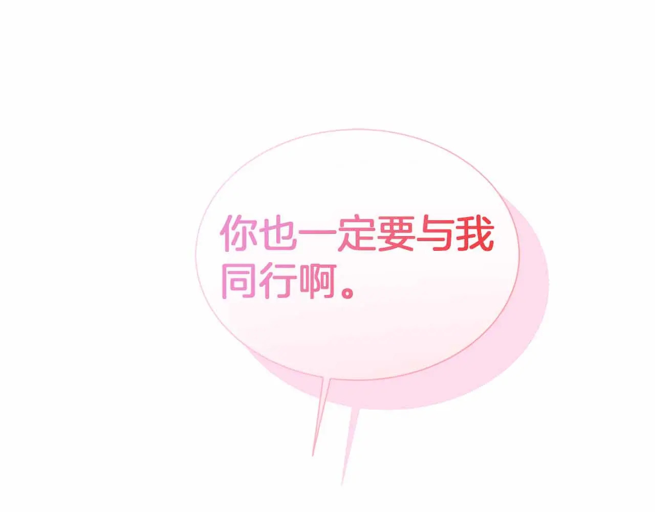 第129话 没有神的世界 第200页