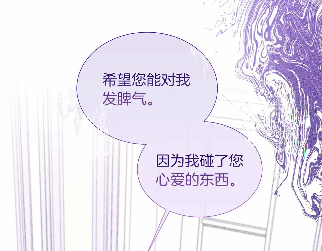 第129话 没有神的世界 第220页