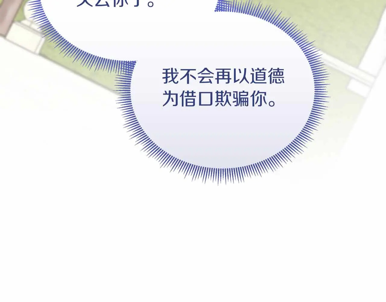 第129话 没有神的世界 第231页