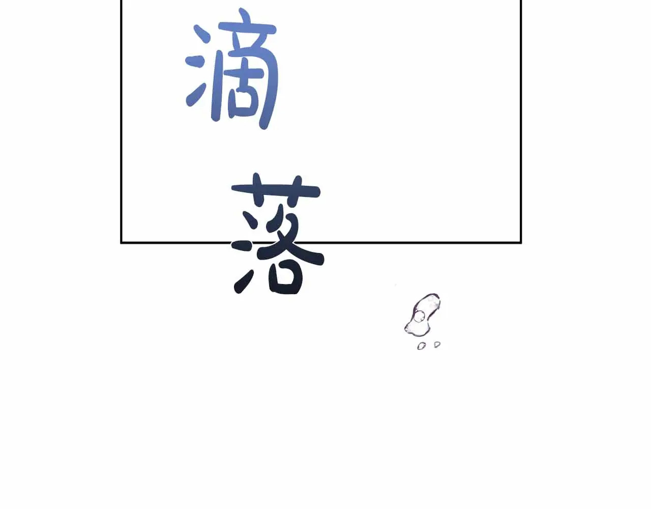 第129话 没有神的世界 第238页