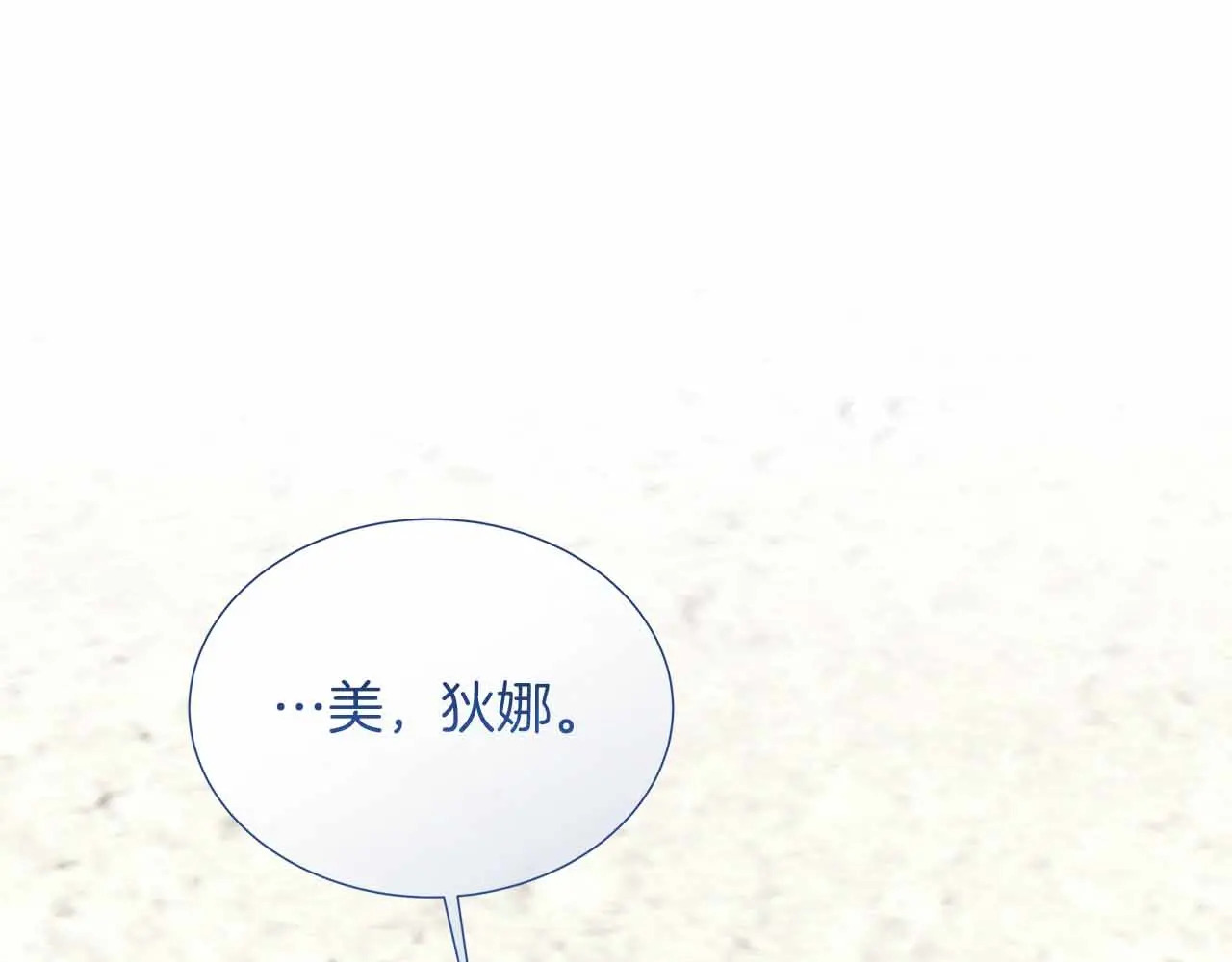 第129话 没有神的世界 第240页