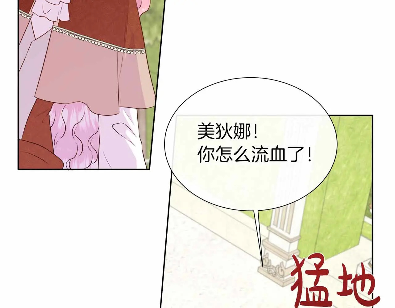 第129话 没有神的世界 第247页
