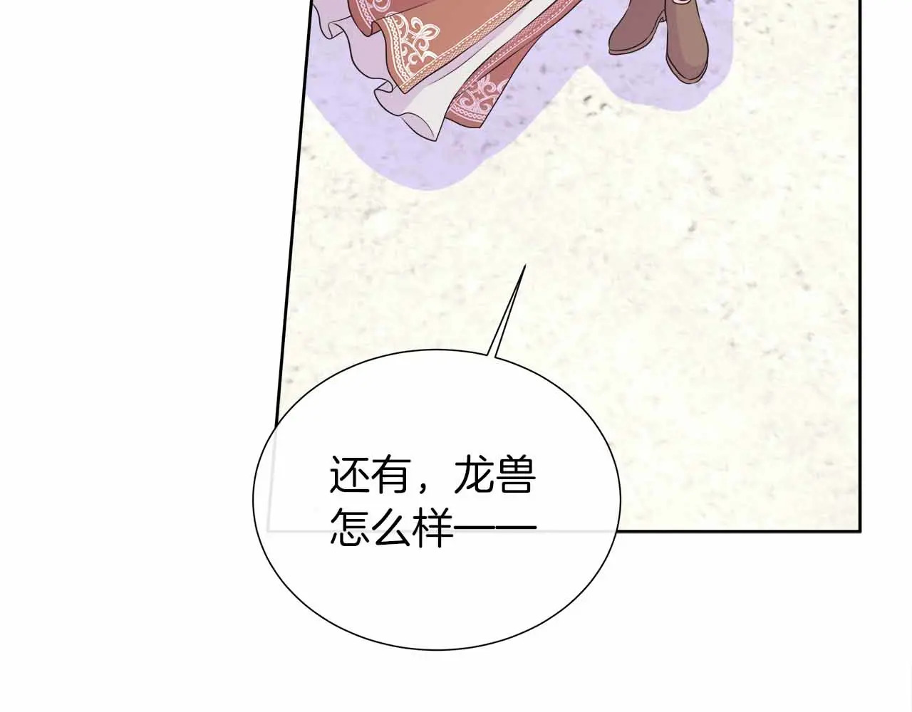 第129话 没有神的世界 第249页