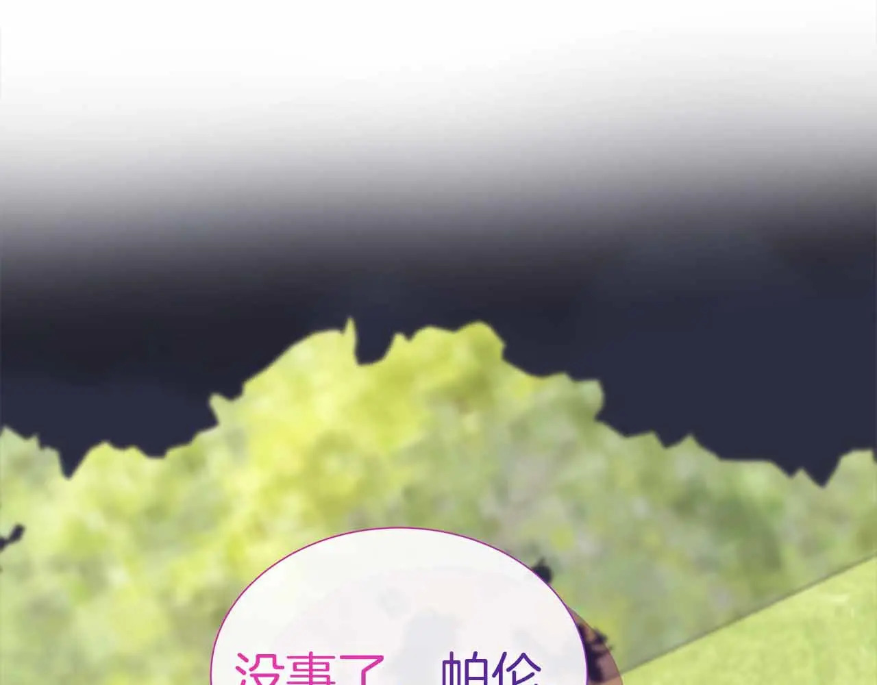 第129话 没有神的世界 第250页