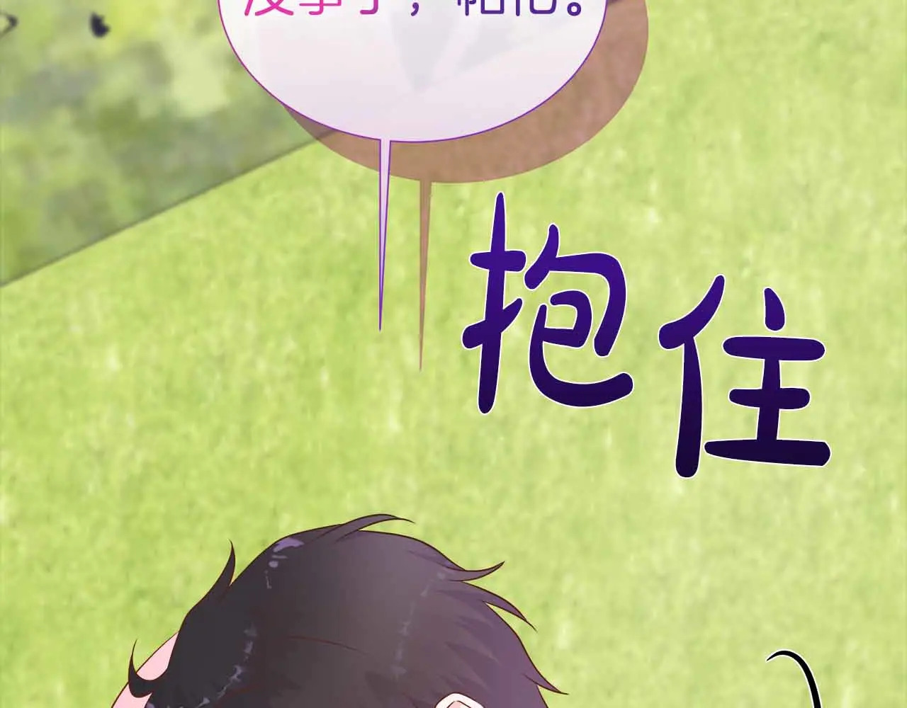 第129话 没有神的世界 第251页