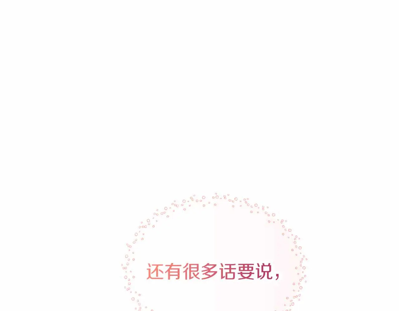 第129话 没有神的世界 第262页