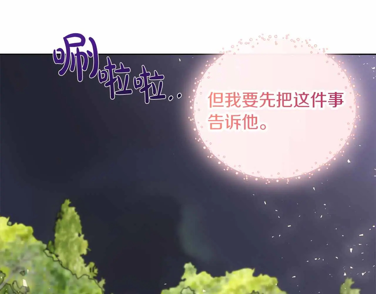 第129话 没有神的世界 第264页
