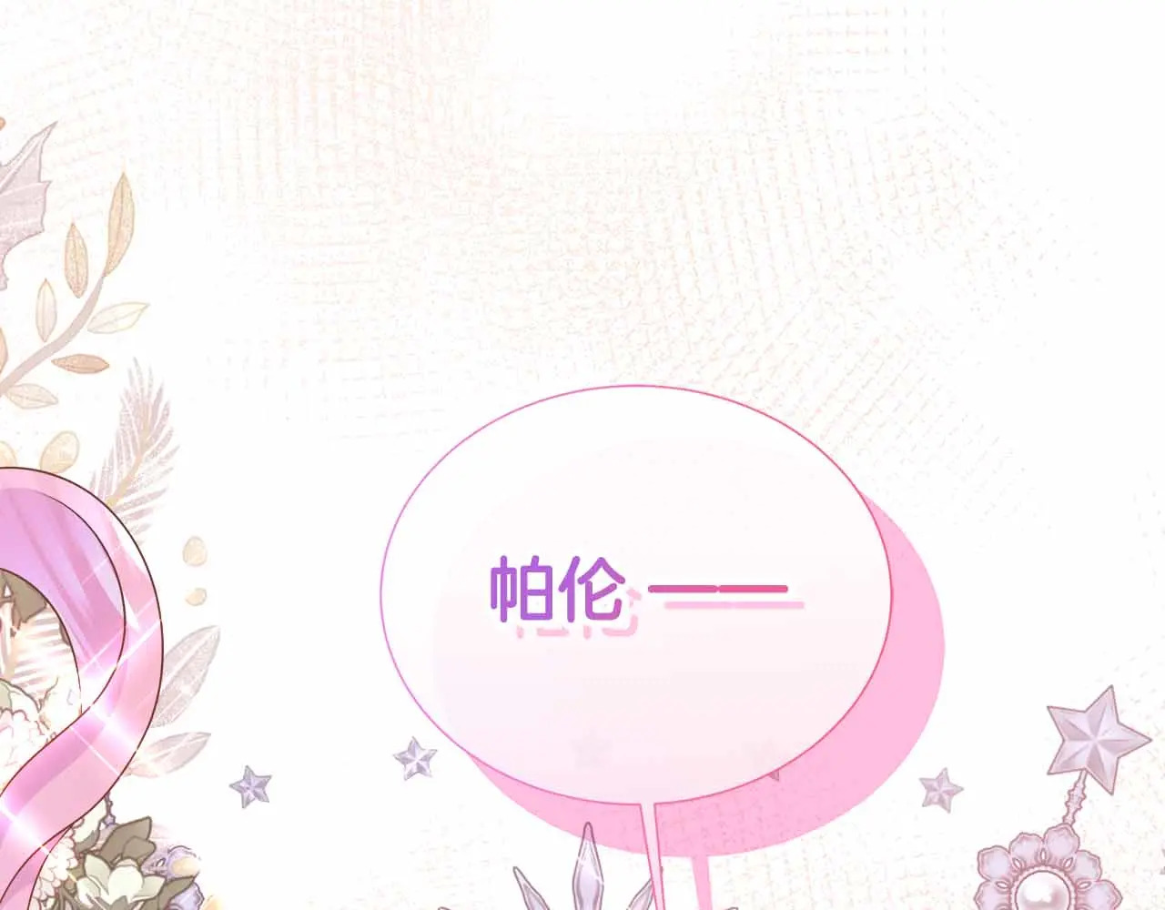 第129话 没有神的世界 第267页