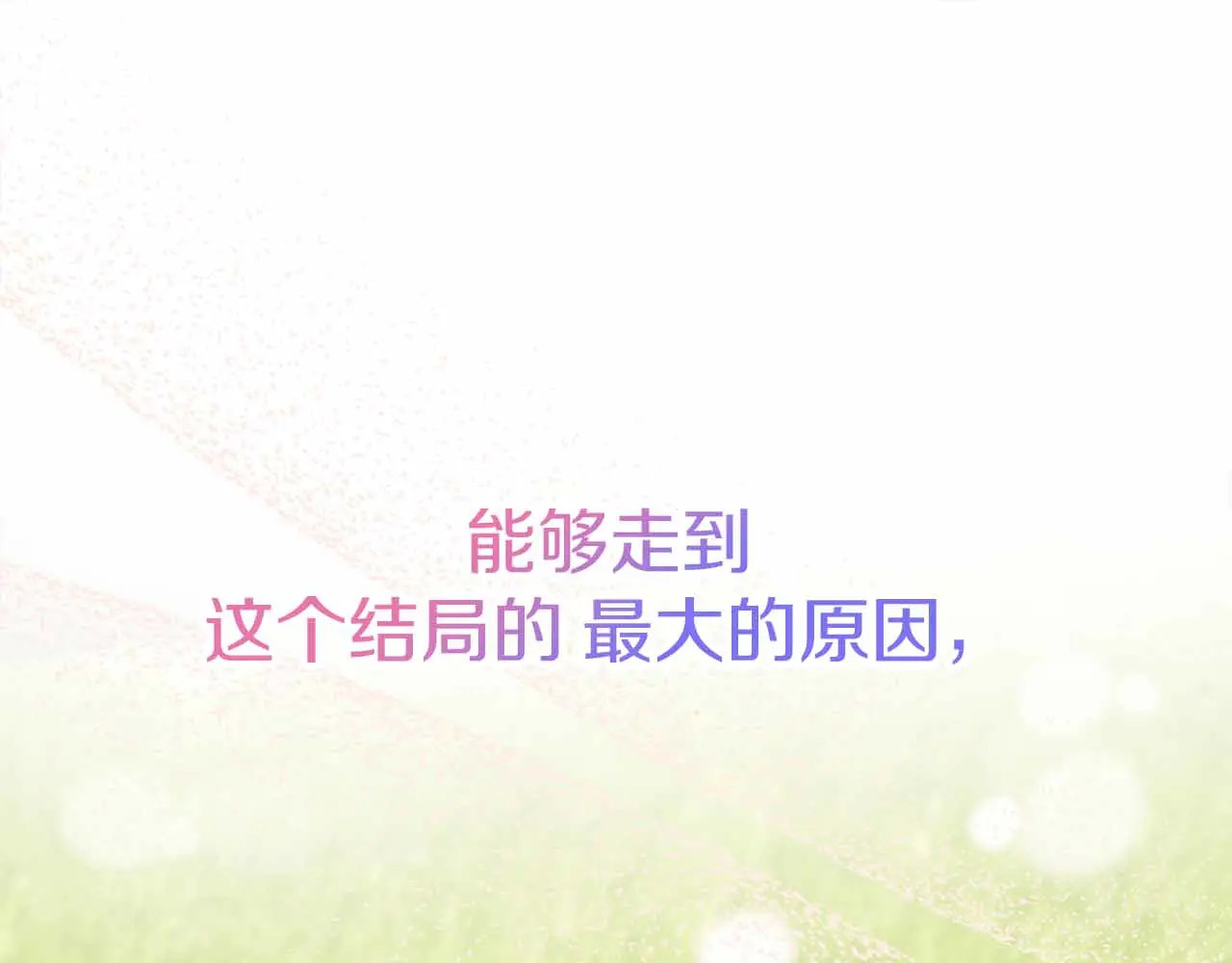 第129话 没有神的世界 第273页