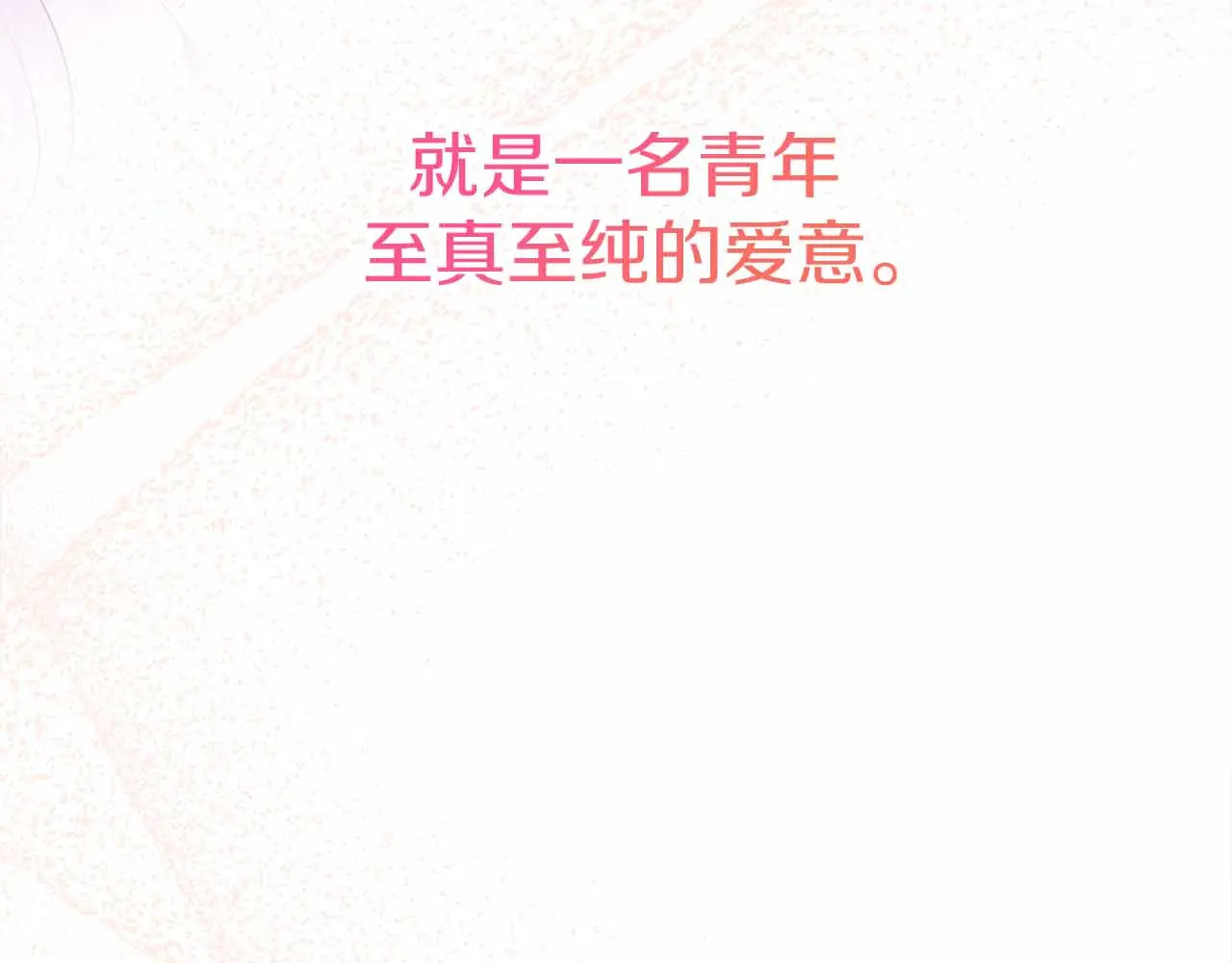 第129话 没有神的世界 第277页
