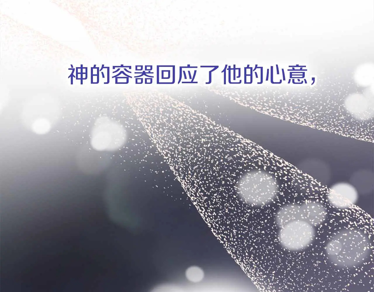 第129话 没有神的世界 第278页