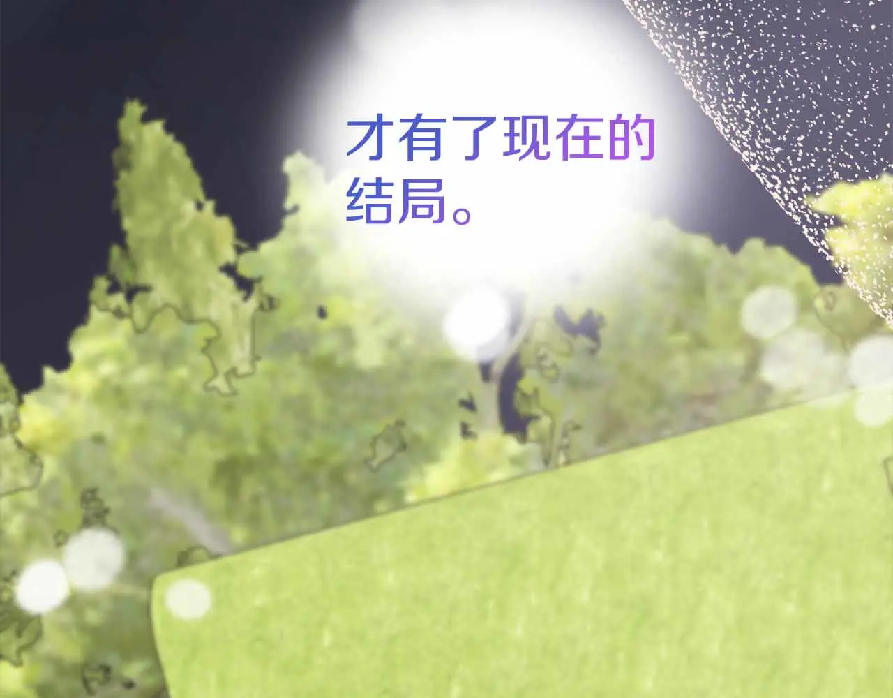 第129话 没有神的世界 第279页