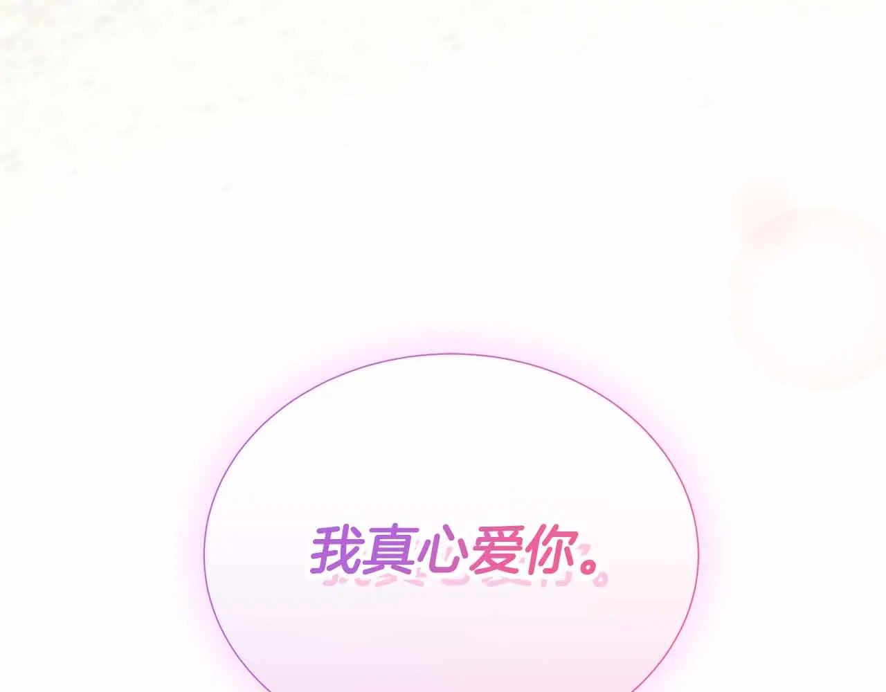 第129话 没有神的世界 第282页