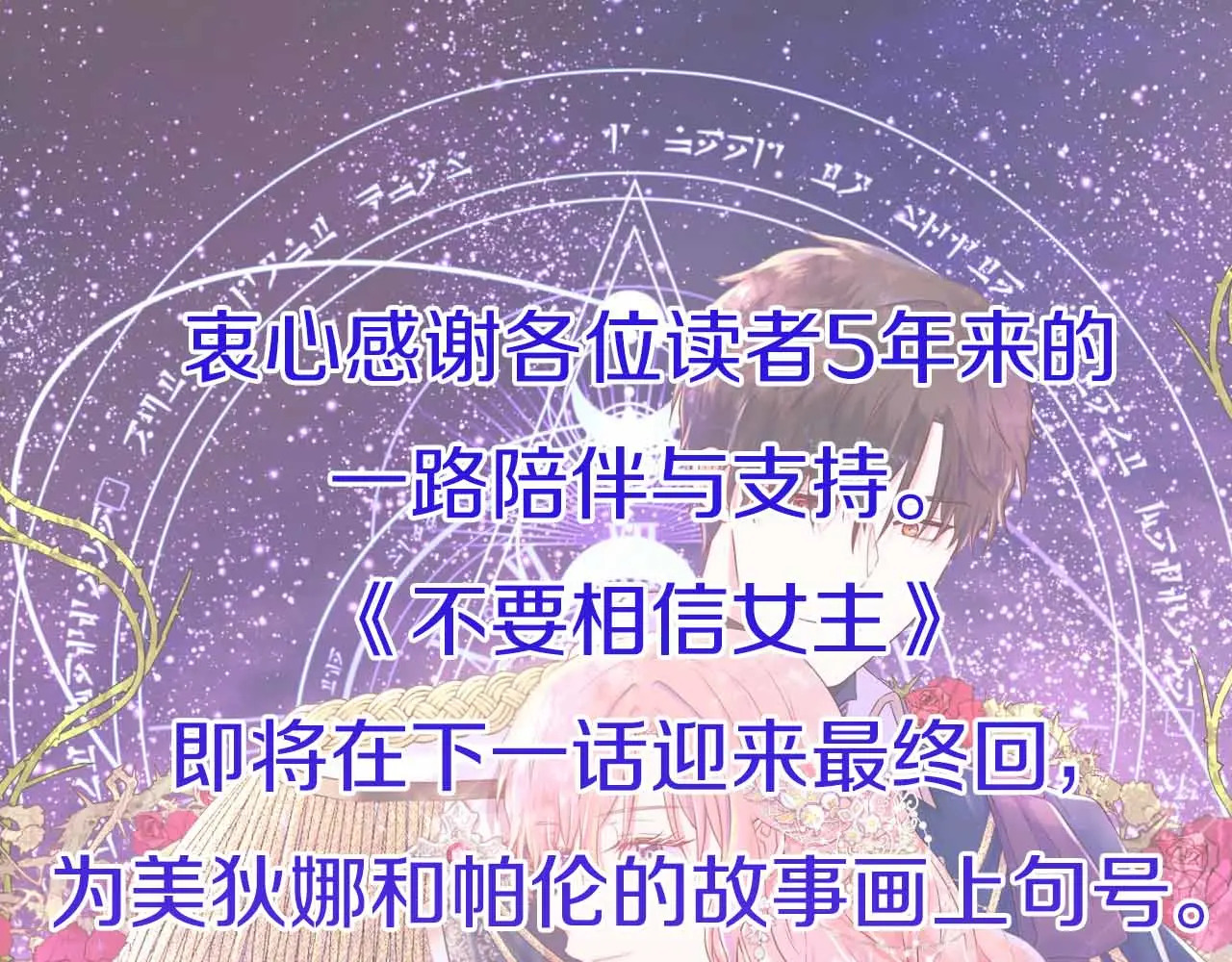 第129话 没有神的世界 第286页